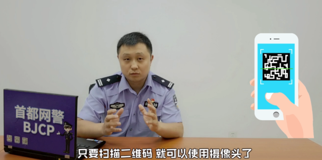 安全|利用网络摄像头组局？网警为您揭秘新型赌博猫腻！