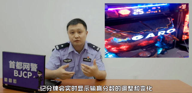 安全|利用网络摄像头组局？网警为您揭秘新型赌博猫腻！