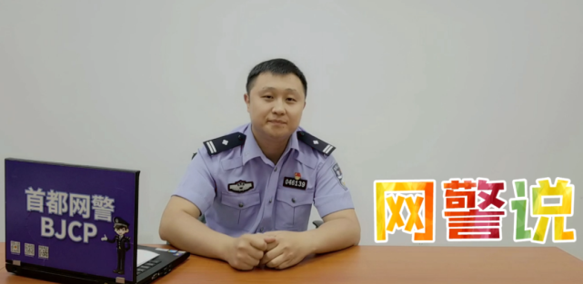 安全|利用网络摄像头组局？网警为您揭秘新型赌博猫腻！