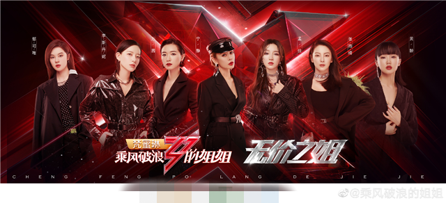 乘风破浪的姐姐|《乘风破浪的姐姐》成团名单惹争议，黄晓明发文回应显高情商