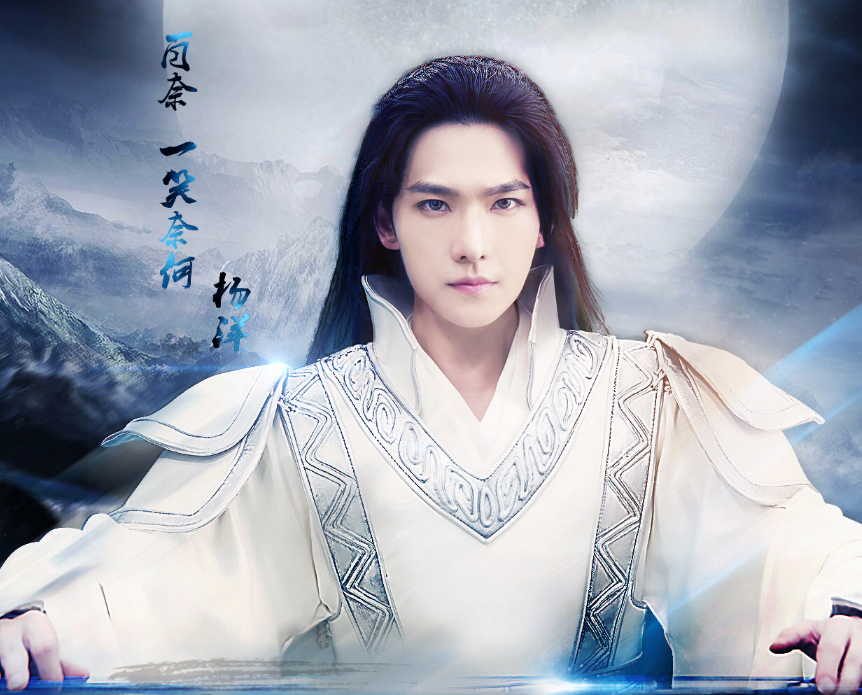 杨洋|杨洋综艺路透被传，放大2倍古装生图，确定不是真人版“奈何”？