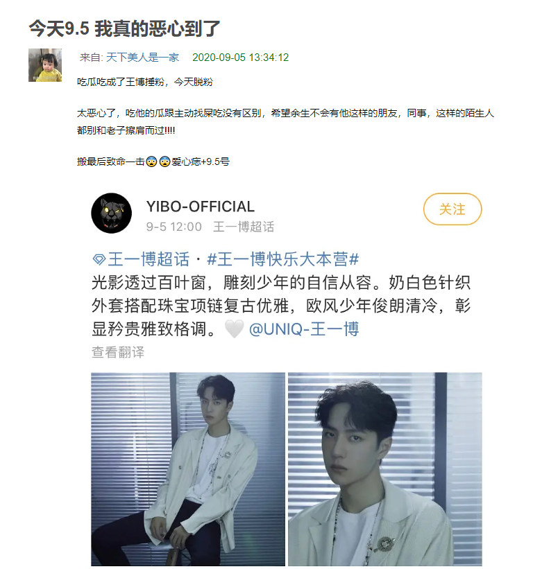 王一博|王一博在博君一肖CP纪念日晒“爱心痣”饰品，唯粉脱粉回踩唾骂其恶心丑陋