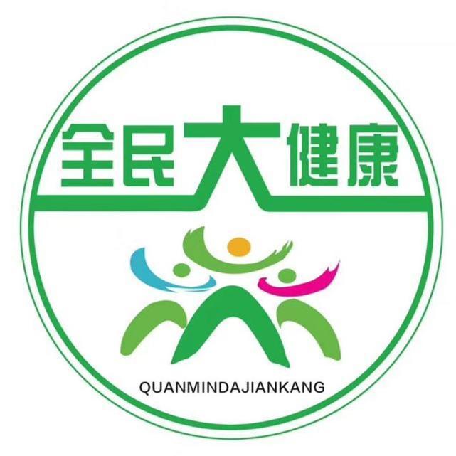 全民健康发展的趋势与机遇