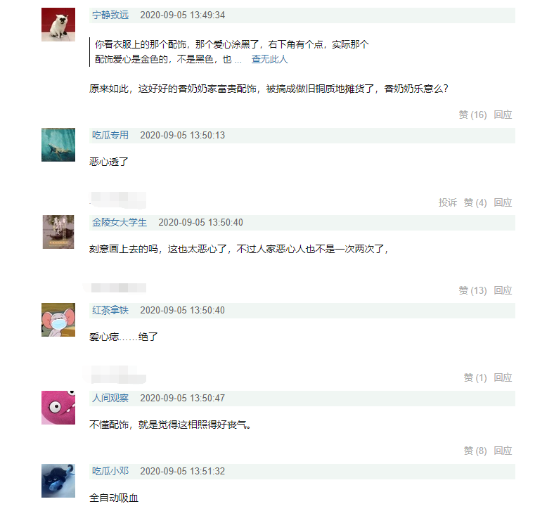 王一博|王一博在博君一肖CP纪念日晒“爱心痣”饰品，唯粉脱粉回踩唾骂其恶心丑陋