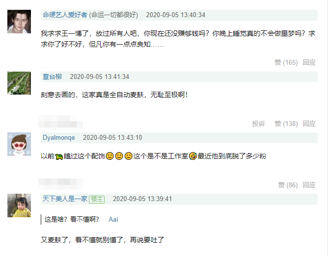 王一博|王一博在博君一肖CP纪念日晒“爱心痣”饰品，唯粉脱粉回踩唾骂其恶心丑陋