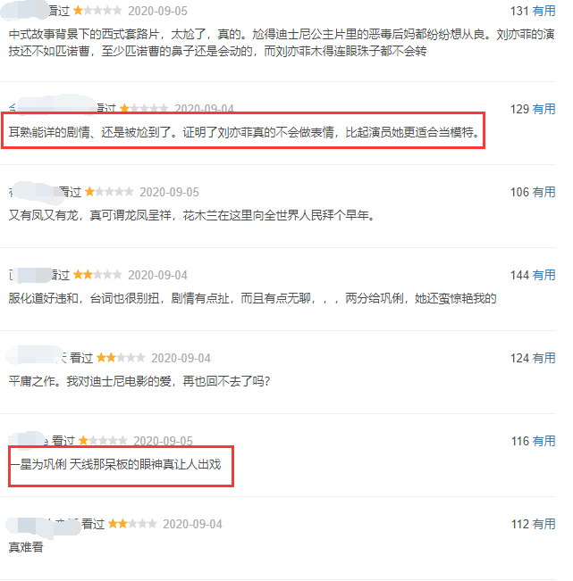 花木兰|《花木兰》还没上映，豆瓣评分创新低，观众留言暗藏猫腻