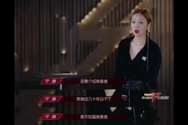 乘风破浪的姐姐|宁静，求求你别再把泼妇性格当耿直了