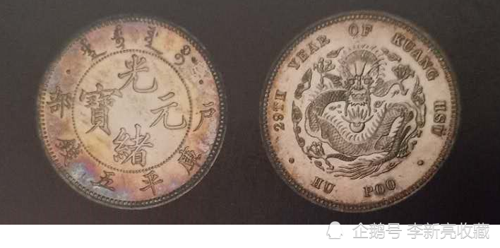 户部|“圆两之争”时期试制的样币详细描述