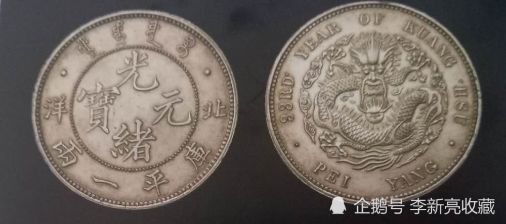 户部|“圆两之争”时期试制的样币详细描述