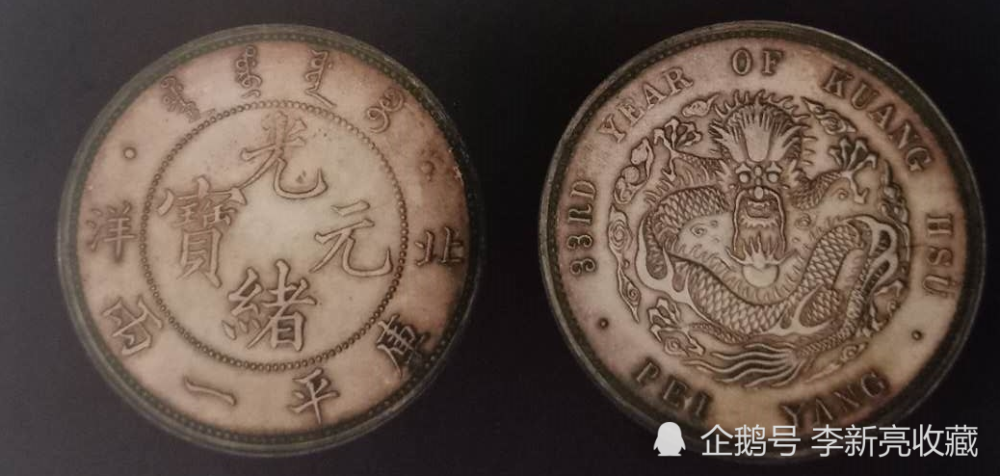 户部|“圆两之争”时期试制的样币详细描述