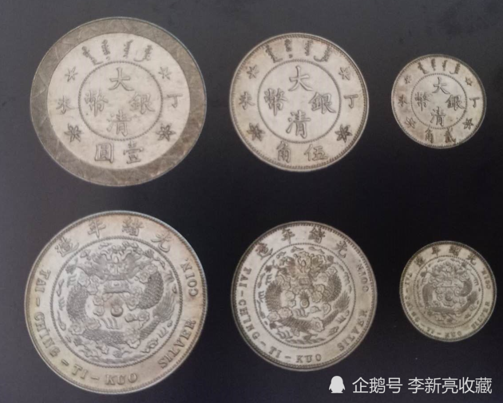 户部|“圆两之争”时期试制的样币详细描述