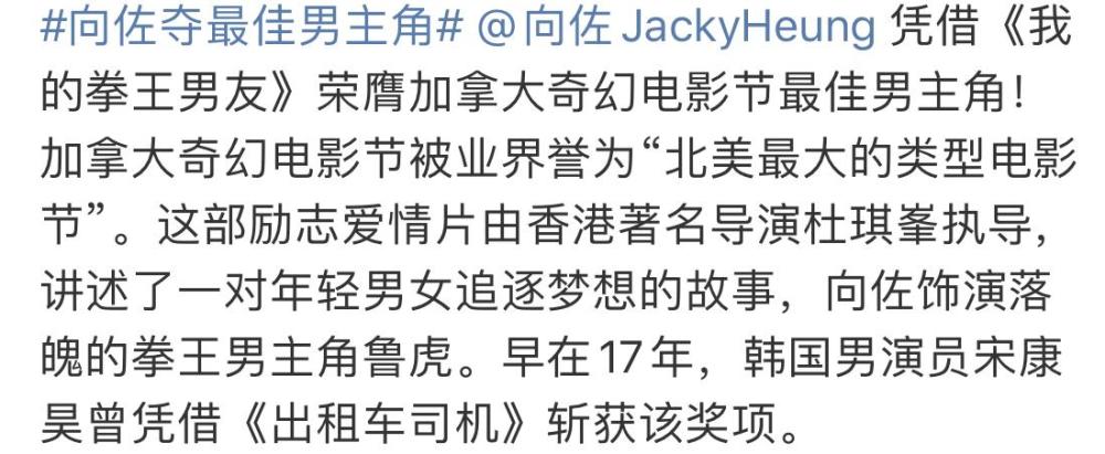向佐|向佐喜提国外最佳男主奖项，为拍电影苦练六年，证明自己不靠父母
