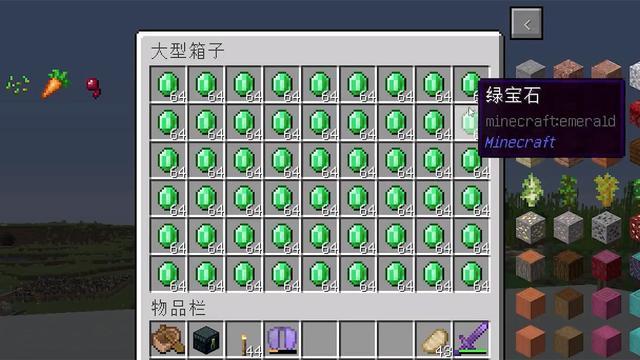 一张纸换一个绿宝石我的世界玩家直呼不可能村民你很卑鄙