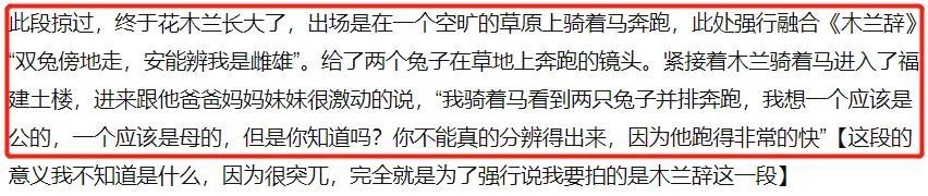 花木兰|《花木兰》遭观众吐槽：祠堂里挂红灯笼，军营门口立雕像，太扯！