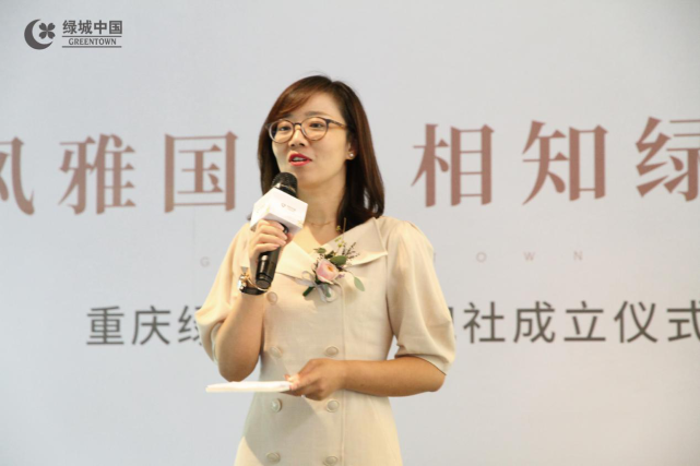 绿城中国西南区域公司营销服务部副总经理吴晓娜女士发言