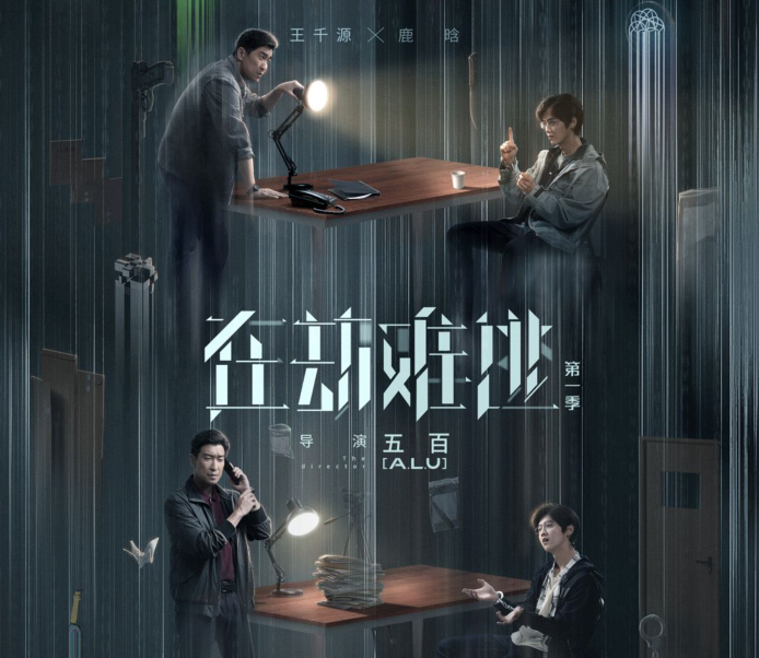 隐秘的角落|《在劫难逃》获好评，豆瓣评分却比《隐秘的角落》低，到底差哪了