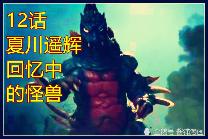 泽塔奥特曼12话凶猛怪兽基斯特隆是被谁击败的叶虎表现很奇怪