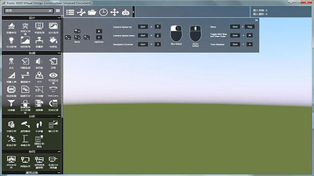 fuzor2020中文版分享|fuzor|bim模型