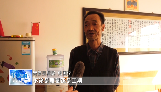 崇信县居民 张国学