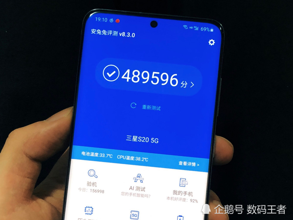 三星s20,该机搭载的是骁龙865处理器,此前就有网友晒出其安兔兔跑分