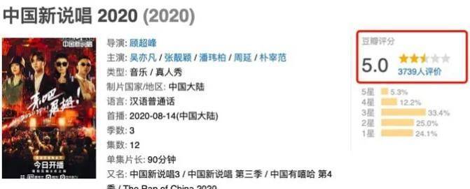 说唱新世代|严敏翻车了？《说唱新世代》延期播出，官方理由被指漏洞百出