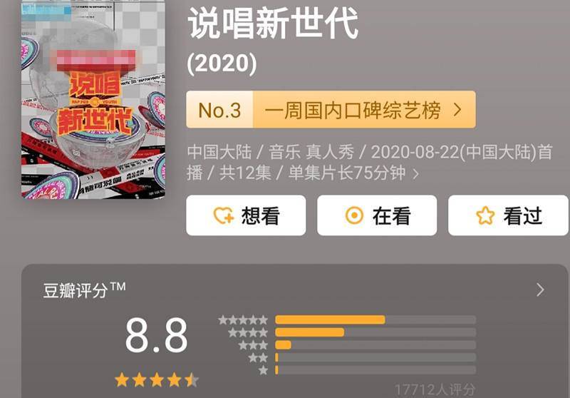 说唱新世代|严敏翻车了？《说唱新世代》延期播出，官方理由被指漏洞百出
