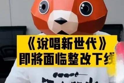 说唱新世代|严敏翻车了？《说唱新世代》延期播出，官方理由被指漏洞百出