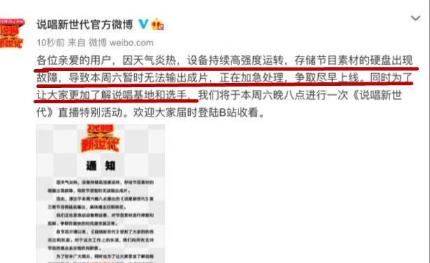 说唱新世代|严敏翻车了？《说唱新世代》延期播出，官方理由被指漏洞百出