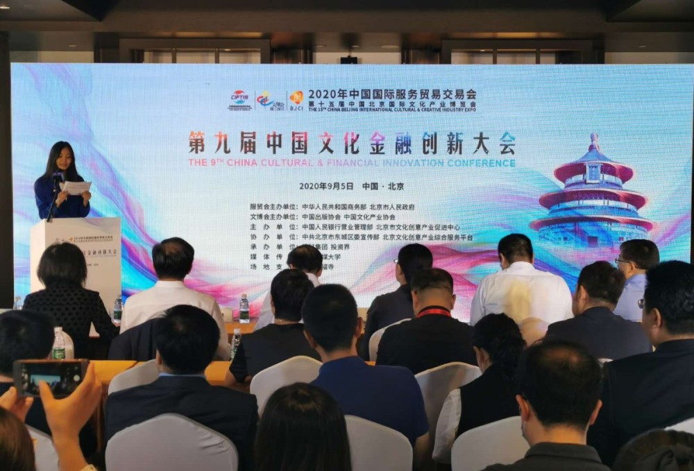 文化企业|为文化企业引“金融活水”，东城将组建10亿元文创资金