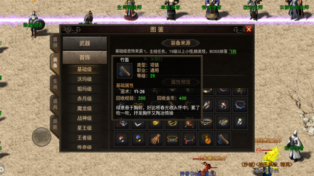 原始传奇细数早期热血传奇中最容易出现极品属性的装备
