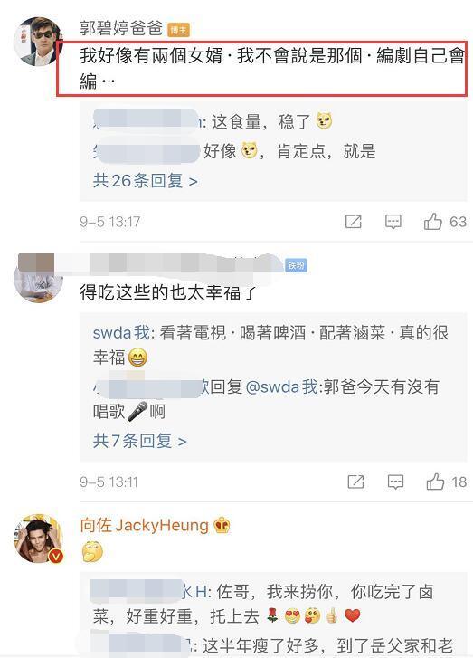 郭碧婷|向佐发偷笑表情点评郭爸爸手艺，力证已到台湾陪郭碧婷待产