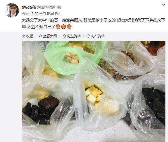 郭碧婷|向佐发偷笑表情点评郭爸爸手艺，力证已到台湾陪郭碧婷待产