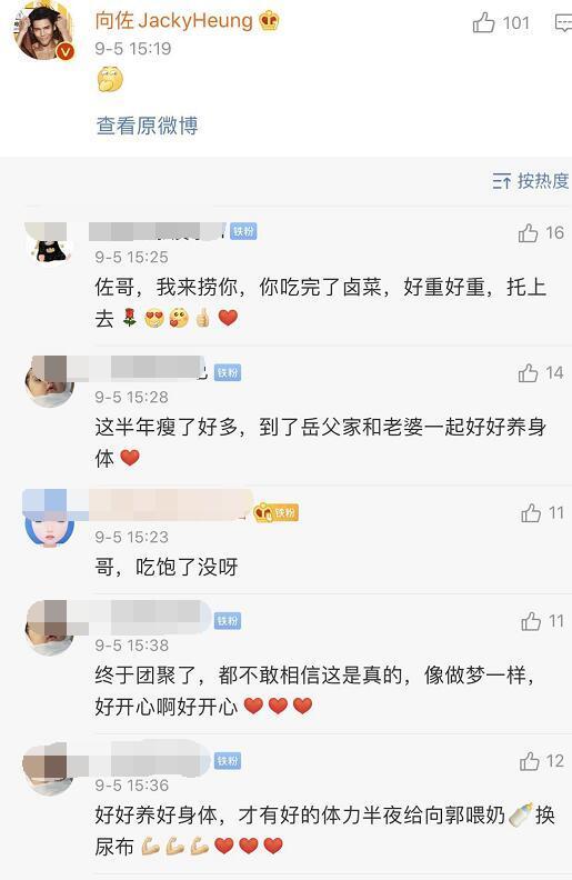 郭碧婷|向佐发偷笑表情点评郭爸爸手艺，力证已到台湾陪郭碧婷待产