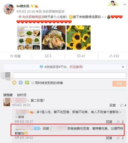 郭碧婷|向佐发偷笑表情点评郭爸爸手艺，力证已到台湾陪郭碧婷待产