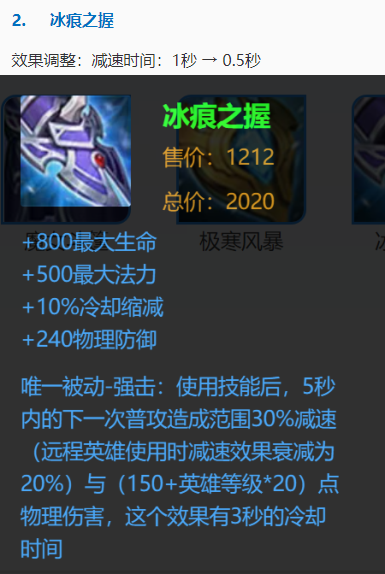 体验服95装备调整制裁冰脉新装备削弱马超关羽再次加强