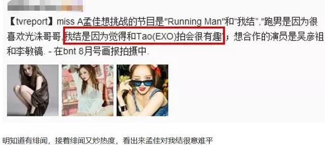 孟佳|孟佳人设崩塌？高位出道被指剧本痕迹明显，过往黑历史也被扒出