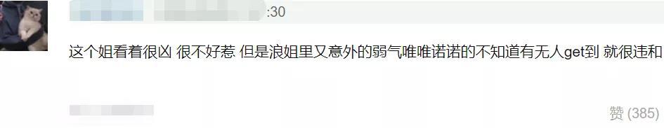 孟佳|孟佳人设崩塌？高位出道被指剧本痕迹明显，过往黑历史也被扒出