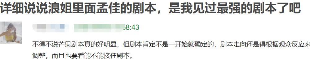 孟佳|孟佳人设崩塌？高位出道被指剧本痕迹明显，过往黑历史也被扒出