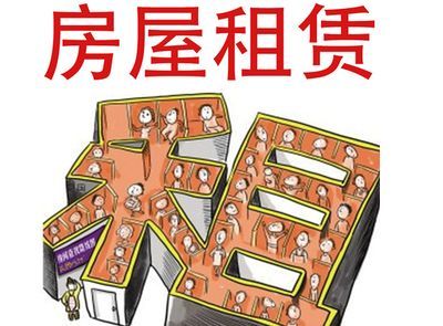 什么是买卖不破租赁 什么情况下可以破 腾讯新闻