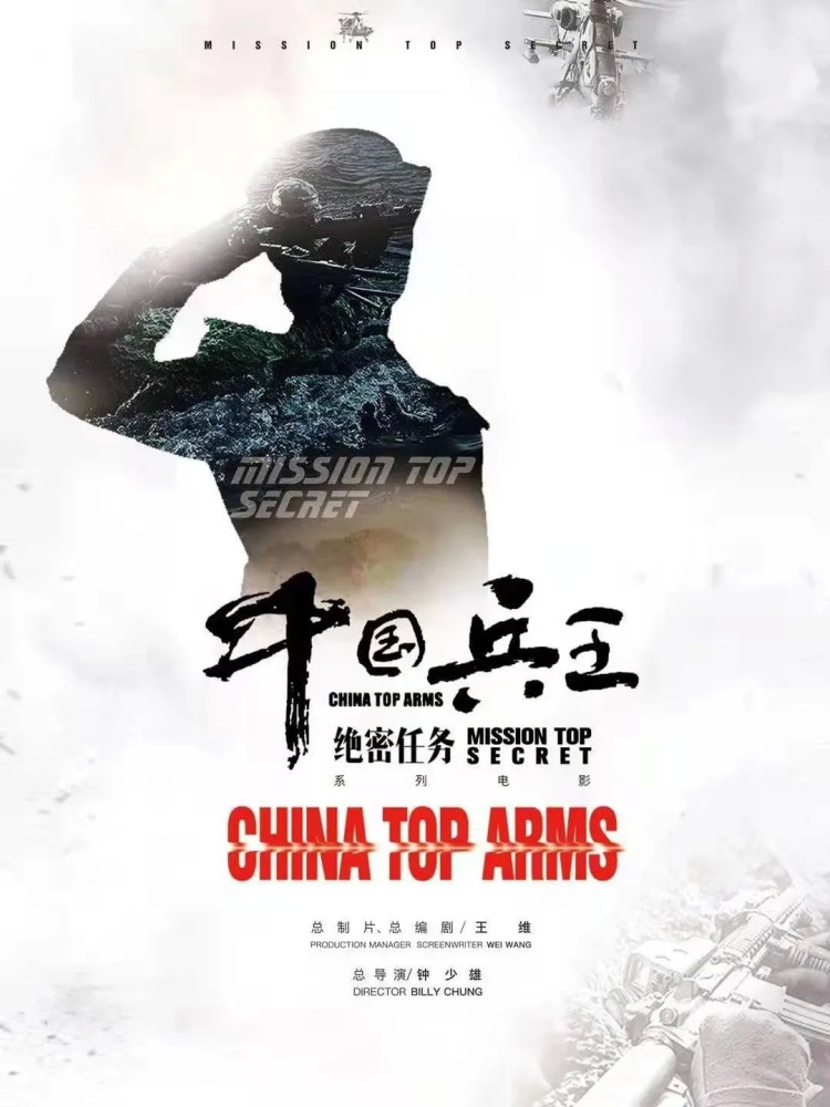 大片中国兵王绝密任务转战南安拍摄导演爆猛料