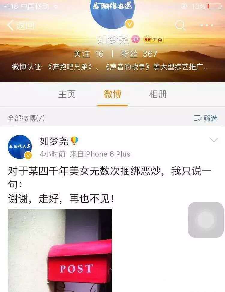 鞠婧祎|鞠婧祎晒妈妈美照，被扒是合成，网友吐槽：为了人设真拼