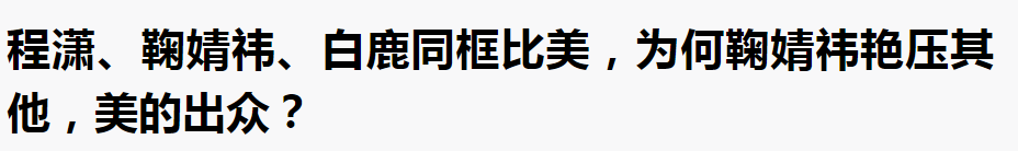 鞠婧祎|鞠婧祎晒妈妈美照，被扒是合成，网友吐槽：为了人设真拼