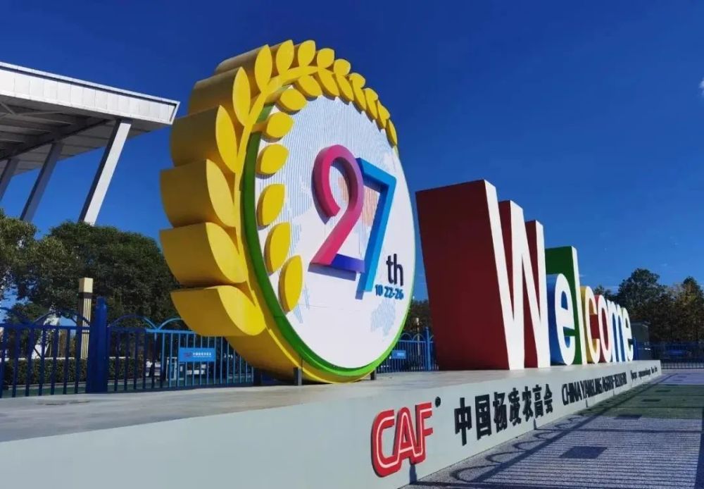 秦腔|摇滚＋秦腔，嗨爆农高会！