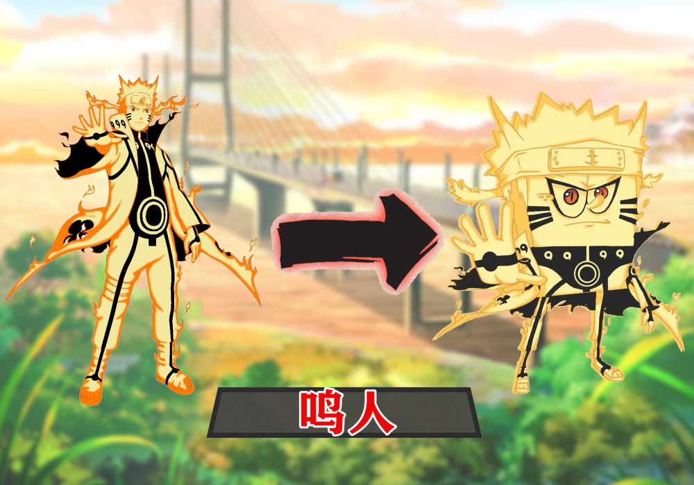 海绵宝宝成为九尾模式下鸣人鸣人拥有九尾模式的外衣之后,不但变得