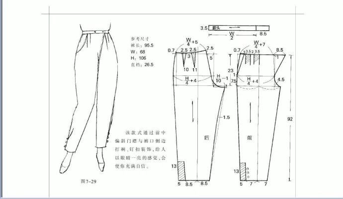 67款各種不同版型款式的褲子結構紙樣合集