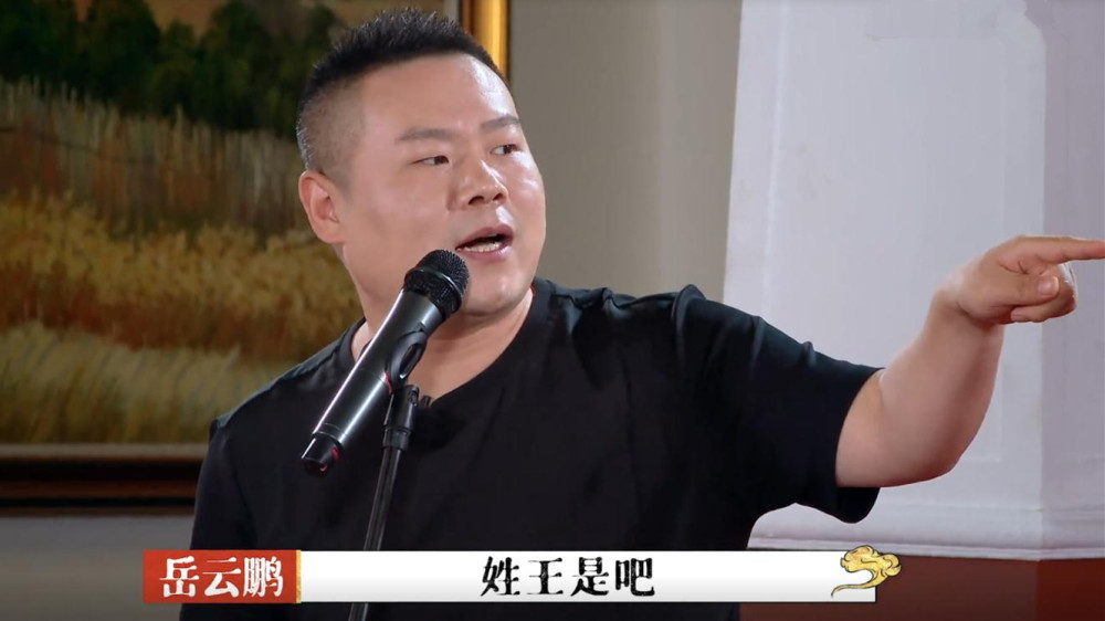 岳云鹏|岳云鹏不认识王九龙，折射德云社一现状，郭德纲早就明白