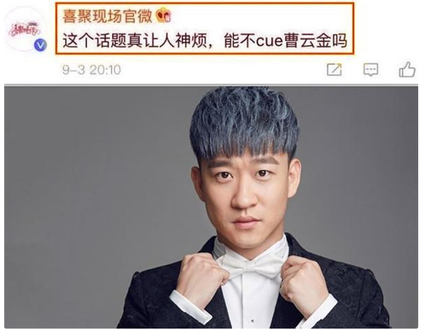 曹云金|烧饼谈起当年退社风波泪流不止，曹云金方面发声，质疑其蹭热度