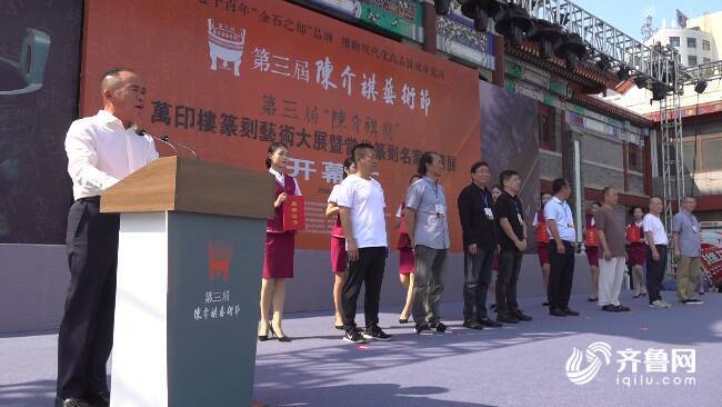 金石|既有捐赠、又有颁奖 一场“金石艺术盛宴”在潍坊启幕