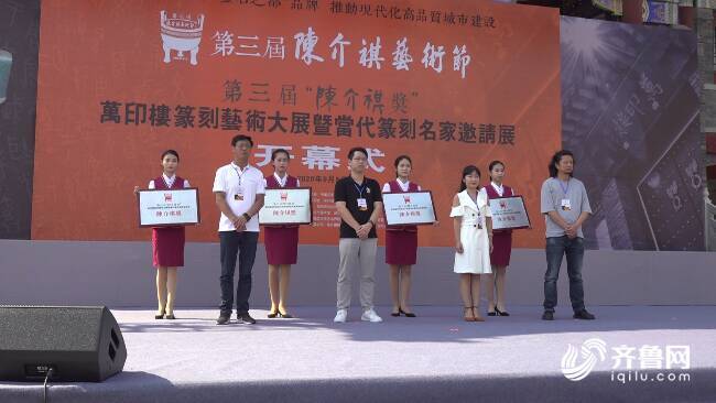 金石|既有捐赠、又有颁奖 一场“金石艺术盛宴”在潍坊启幕