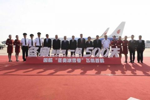 北京冬奥会|首架冬奥主题彩绘飞机“冬奥冰雪号”降落成都 圆满完成首航